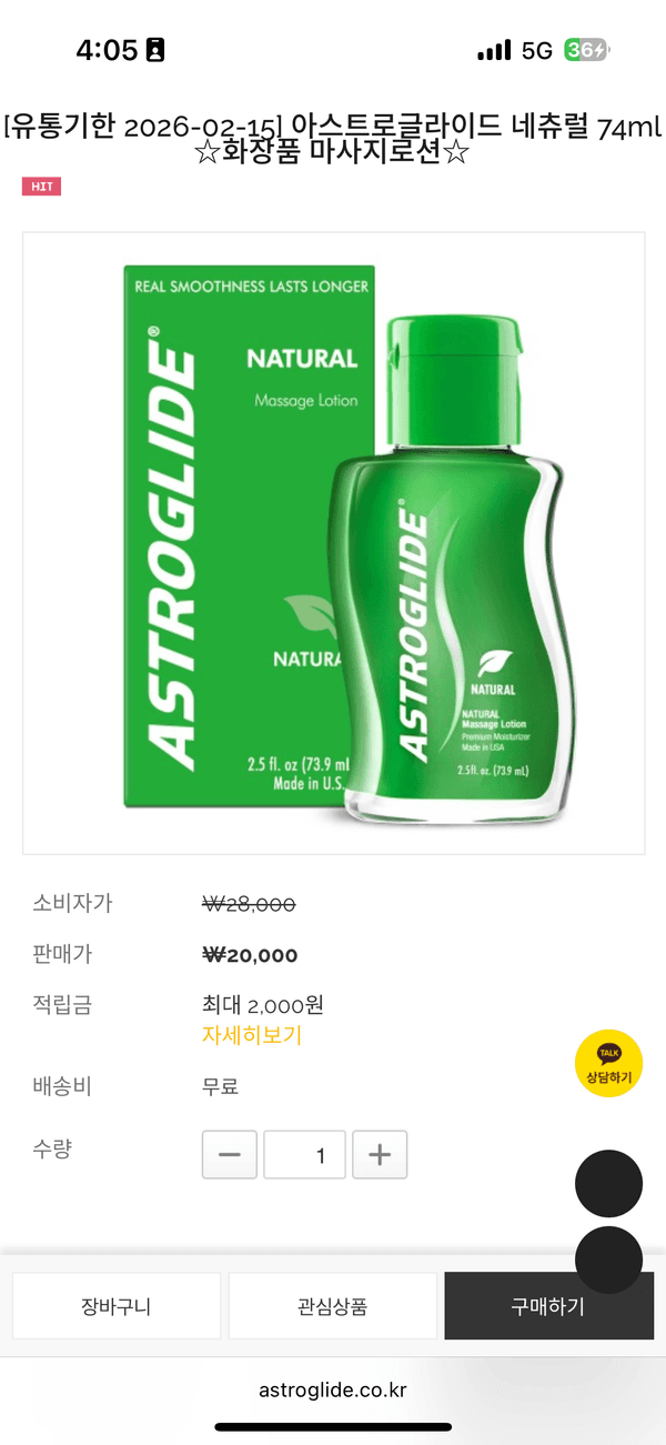 마사지젤 1+2