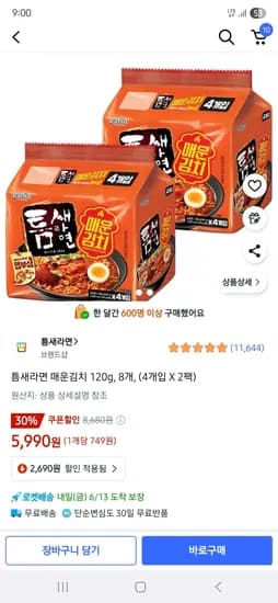 틈새라면 매운김치 120g, 8개, (4개입 X 2팩)