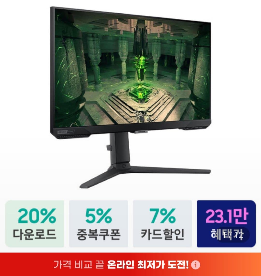 오디세이 G4 25BG400 25인치 게이밍 모니터 IPS패널 240Hz 스마일 삼성