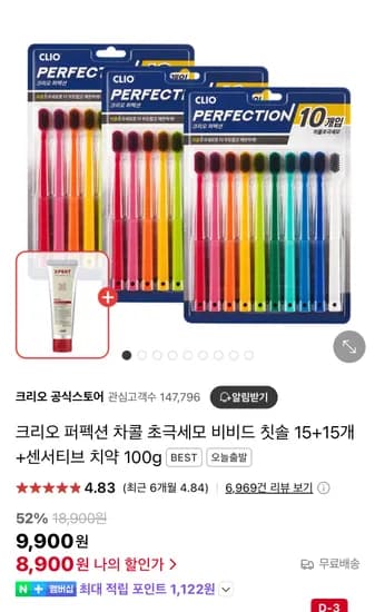 크리오 퍼펙션 차콜 초극세모 비비드 칫솔 15+15개