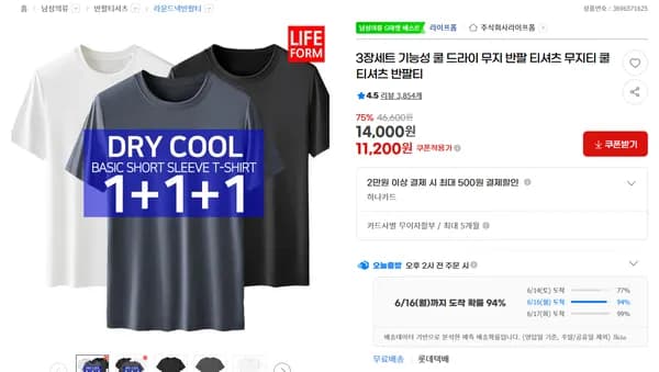 3장세트 기능성 쿨 드라이 무지 반팔 티셔츠 무지티 쿨티셔츠 반팔티