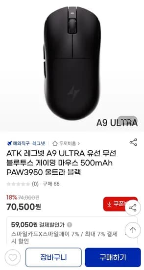 ATK 레그넷 A9 ULTRA 유선 무선 블루투스 게이밍 마우스 500mAh PAW3950