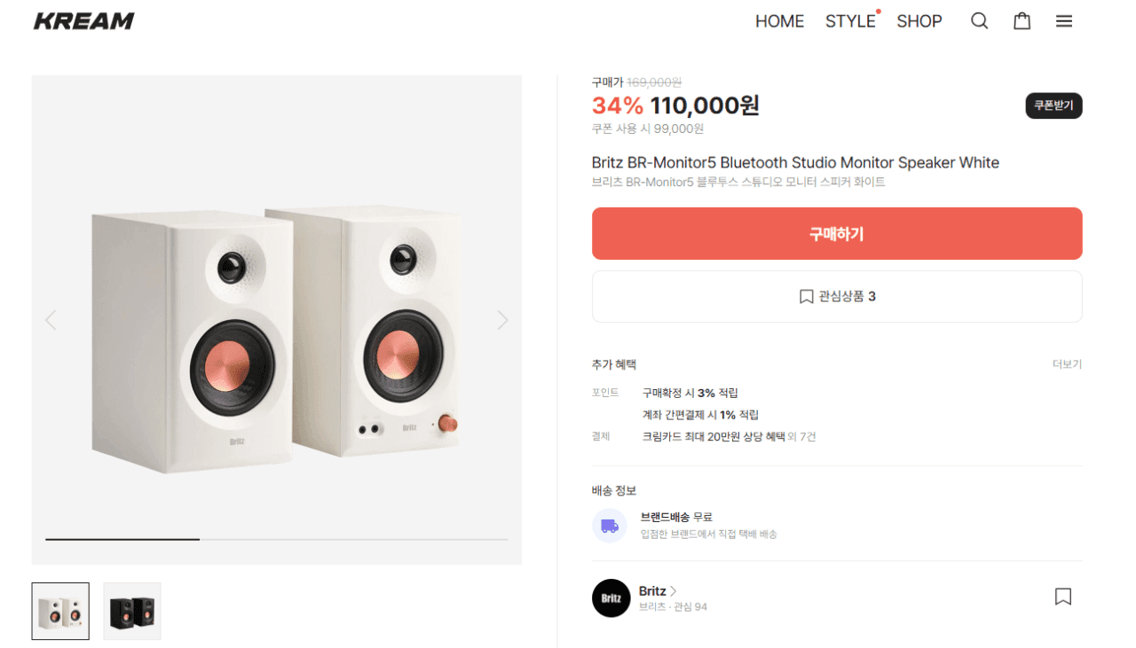 브리츠 BR-Monitor5  모니터 스피커