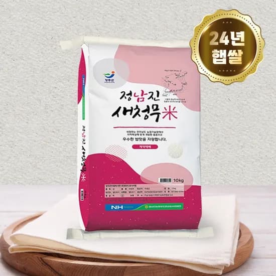 24년 정남진 농협 새청무 상등급 10kg (온누리체감가 18,630원)