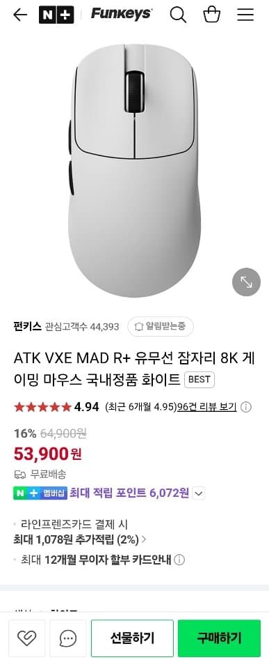 ATK VXE MAD R+ 유무선 잠자리 8K 게이밍 마우스