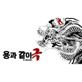 용과 같이 극1 세일(~6/17)