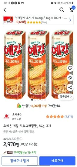 예감 치즈그라탕맛, 64g, 3개