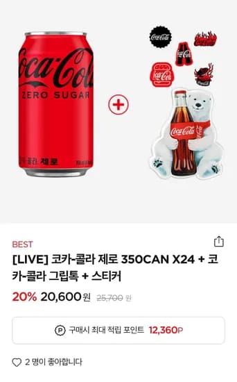 코카-콜라 제로 350CAN X24 + 코카-콜라 그립톡 + 스티커 외