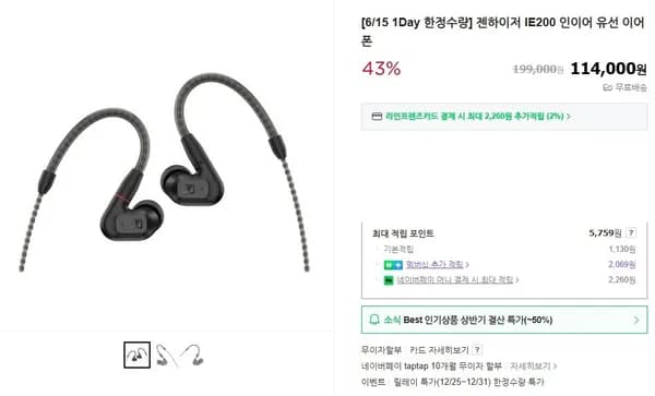 젠하이저 IE200 유선 이어폰