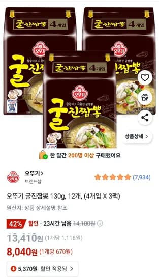 오뚜기 굴진짬뽕 130g, 12개, (4개입 X 3팩)