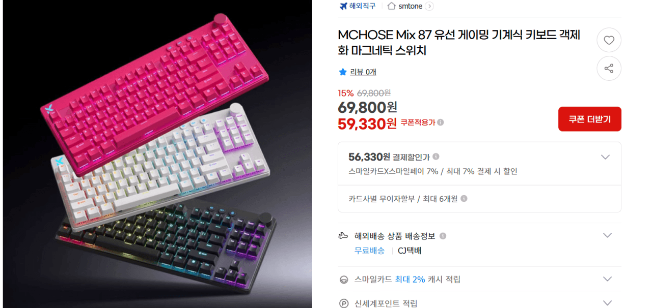 Mchose MIX87 노브 TKL 8K 유선 자석축키보드 삼성카드