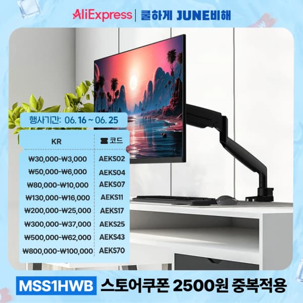 카멜마운트 싱글 모니터암 최대 45형 MSS1H