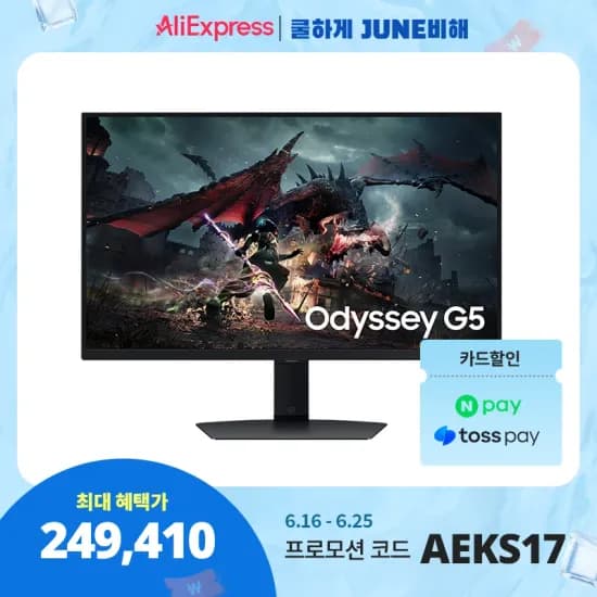 삼성 QHD 게이밍모니터 S27DG500 역대가