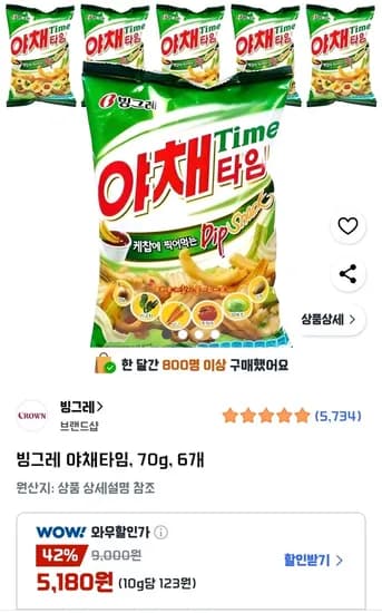 빙그레 야채타임, 70g, 6개