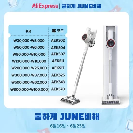 디베아 차이슨 무선청소기 ONE STEP 클린스테이션