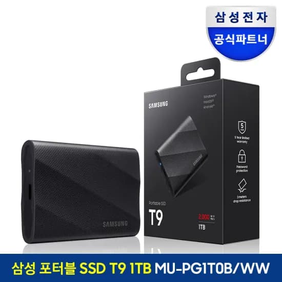 삼성 외장 SSD T9 1TB / (코인안해도됨)샌디스크 E30 2TB