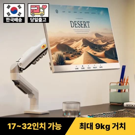노스바유 NB F80 싱글 모니터암 화이트