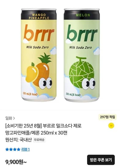 부르르 밀크소다 제로 망고파인애플 250ml 30캔