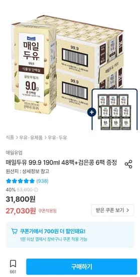매일두유 99.9 190ml 48팩+검은콩 두유 6팩 증정