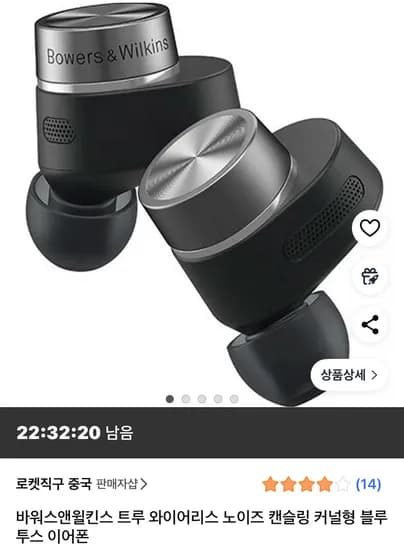 바워스앤윌킨스 트루 와이어리스 노이즈 캔슬링 커널형 블루투스 이어폰