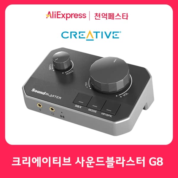 크리에이티브 사운드 블라스터 G8