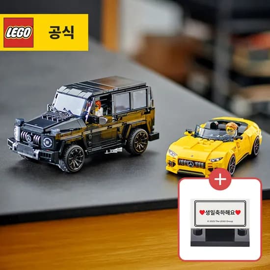 레고 스피드챔피언 76924 Mercedes-AMG G 63 & Mercedes-AMG SL 63