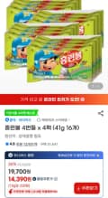 홈런볼 4번들 x 4팩 (41g 16개)