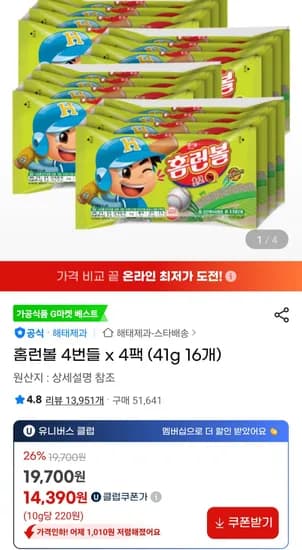 홈런볼 4번들 x 4팩 (41g 16개)