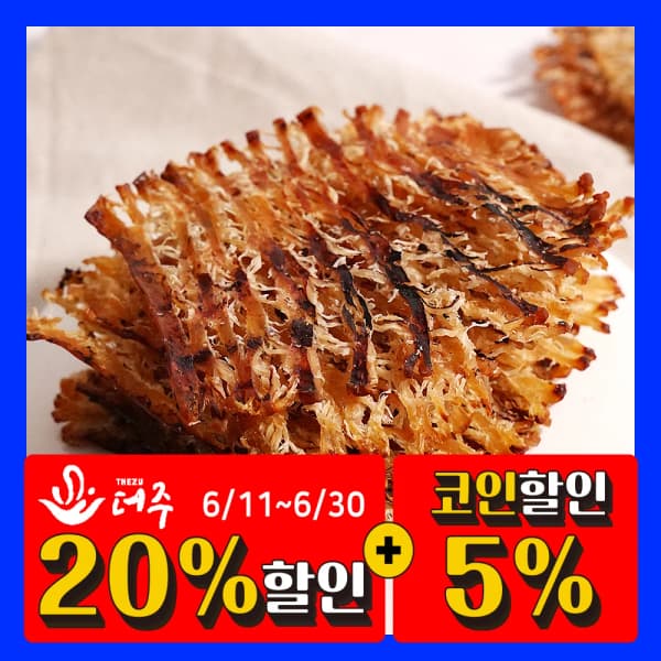 철판구이 몸통오징어 (12~17미) 250g