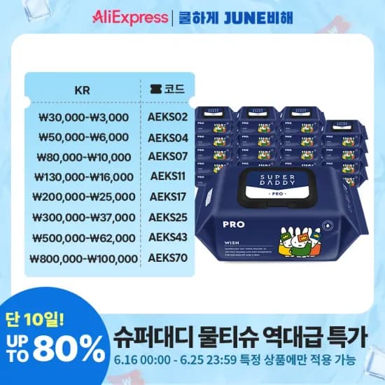 슈퍼대디 미피프로 82g 물티슈 70매 20팩