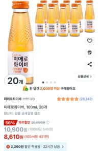 현대약품 미에로 화이바