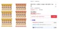 올반 핫도그 찰핫도그 15봉 + 크런치핫도그 15봉