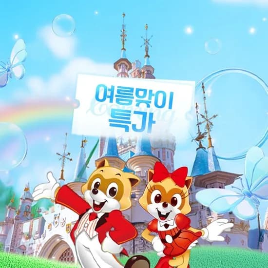 롯데월드 어드벤쳐 종합이용권 (~7월 20일)