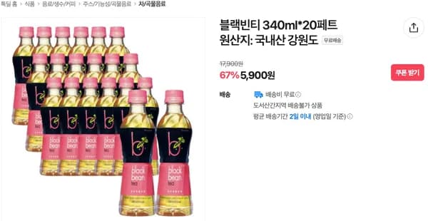 블랙빈티 340ml*20페트