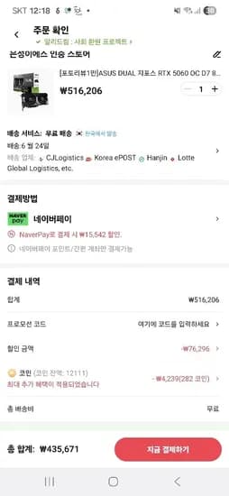 ASUS DUAL 지포스 RTX 5060 OC D7 8GB 인텍앤컴퍼니