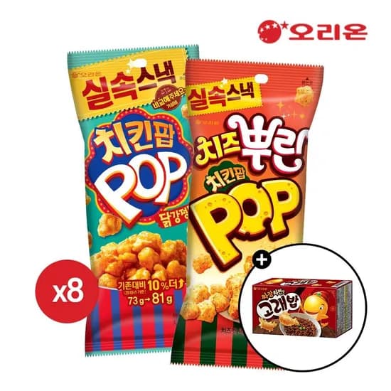 오리온 치킨팝 닭강정(81g) 8개 + 치즈 뿌린 치킨팝(81g) 8개 + 짜장고래밥