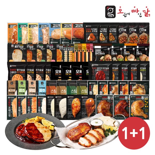 오빠닭 닭가슴살 스테이크/닭가슴살/소시지/닭다리살/통다리 1+1팩 외 패키지 골라담기