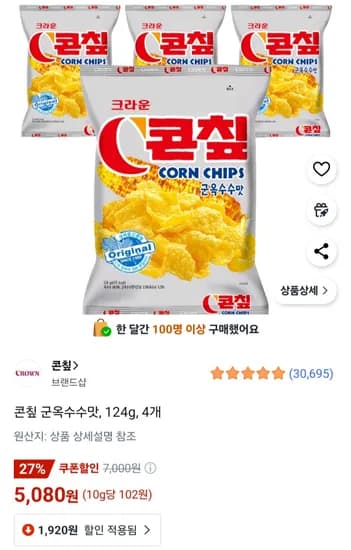 콘칲 군옥수수맛, 124g, 4개