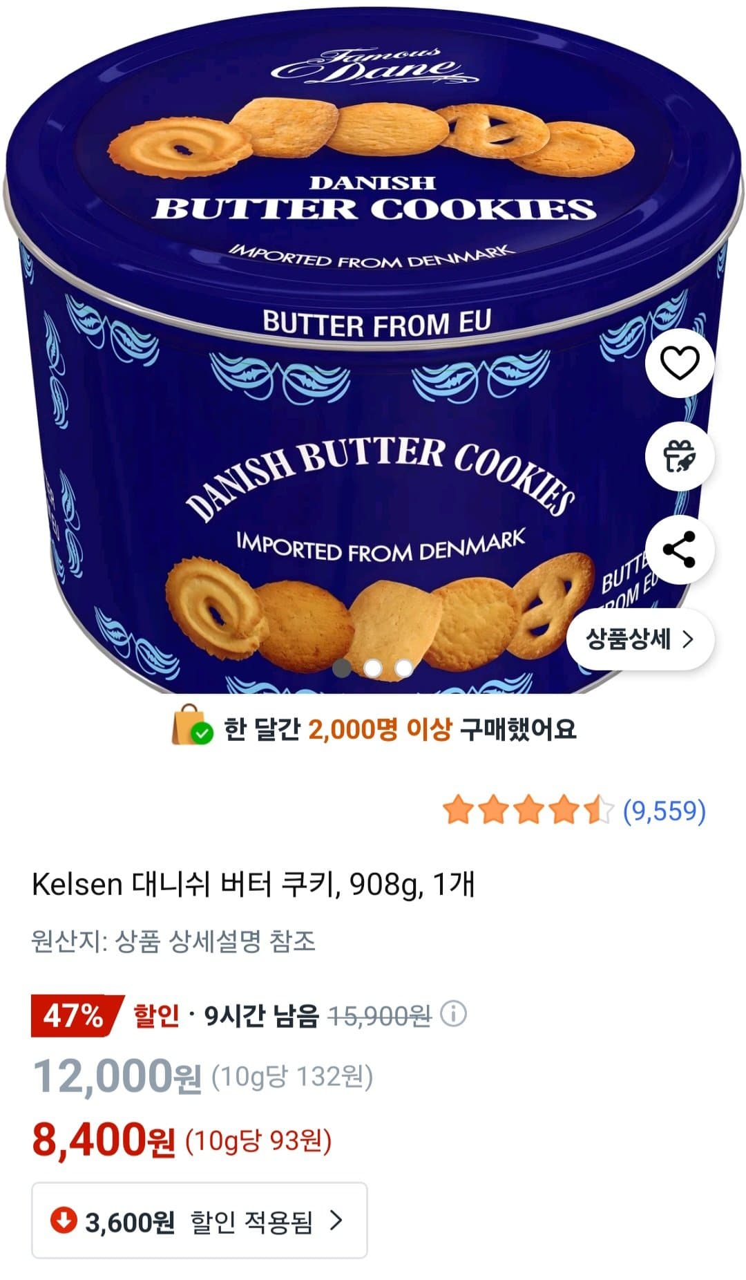 Kelsen 대니쉬 버터 쿠키, 908g, 1개