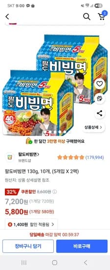 팔도비빔면 130g, 10개, (5개입 X 2팩)