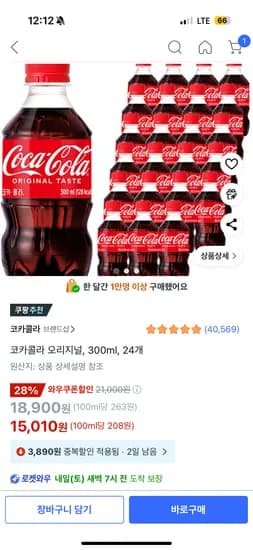 코카콜라 오리지널 300ml 24개