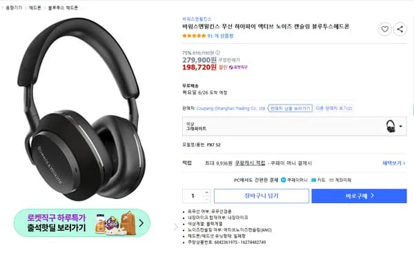 바워스앤윌킨스 PX7 S2 그래파이트 해외직구