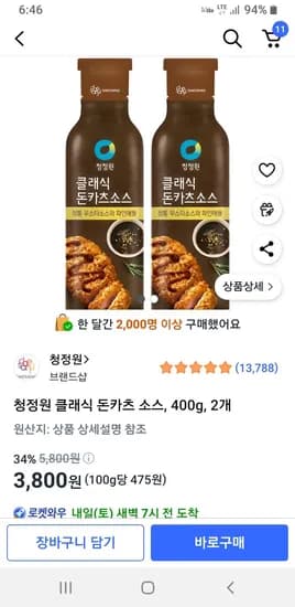 청정원 클래식 돈카츠 소스, 400g, 2개