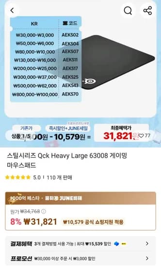 스틸시리즈 Qck Heavy Large 63008 게이밍 마우스패드
