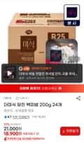 더미식 당진 백미밥 200g X 24개