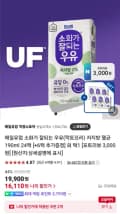 매일유업 소화가 잘되는 우유(락토프리) 저지방 멸균 190ml 24팩 [+6팩 추가증정] 외 택1 [포토리뷰 3,000원]