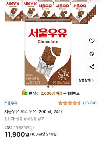 서울우유 초코 우유, 200ml, 24개