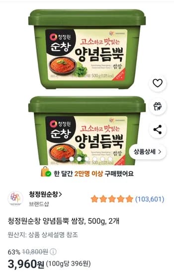 청정원순창 양념듬뿍 쌈장, 500g, 2개