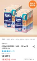 리얼실키 미용티슈 250매 3입 4팩 (12팩)