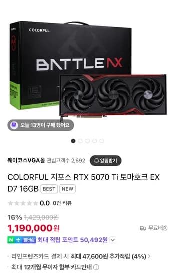 rtx5070ti